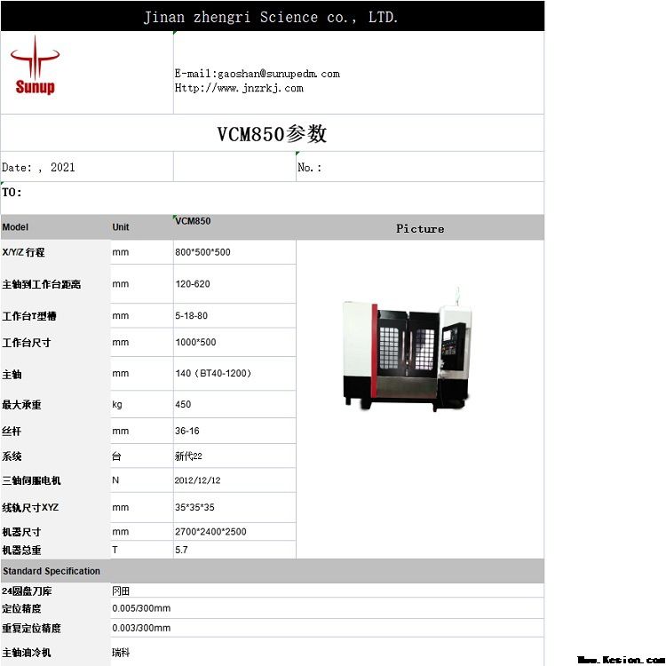 濟南數(shù)控機床大修維修